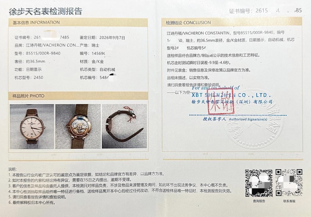 mingbiaodi authentication report 01