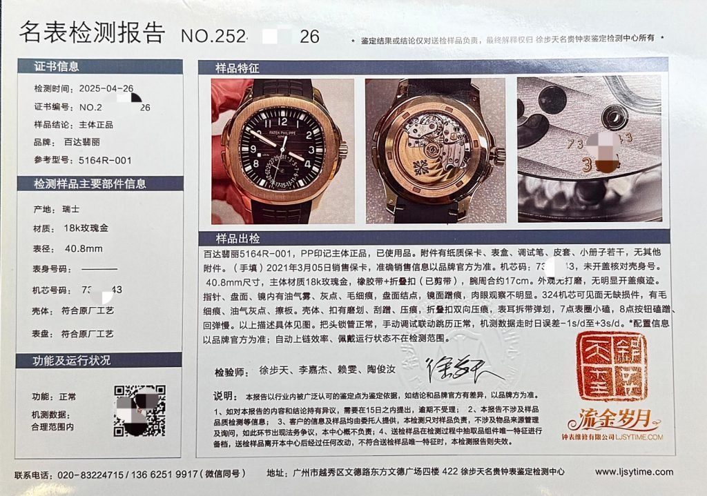 mingbiaodi authentication report 02