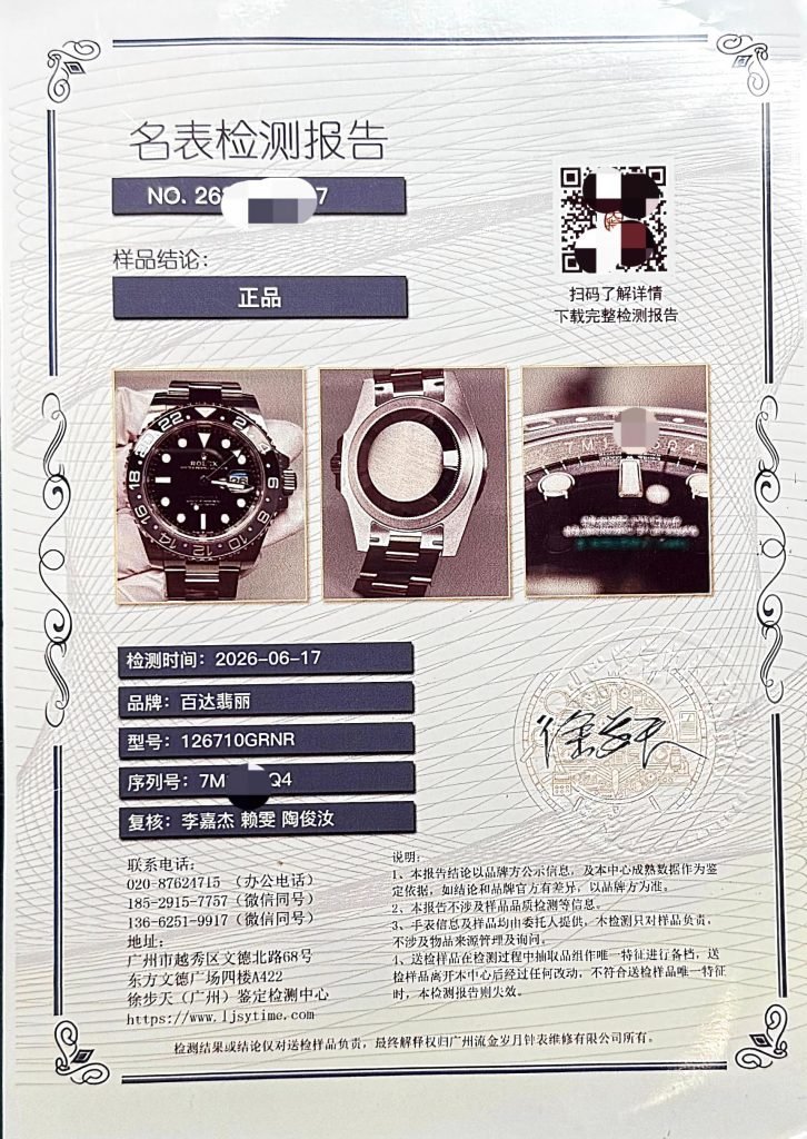 mingbiaodi authentication report 03
