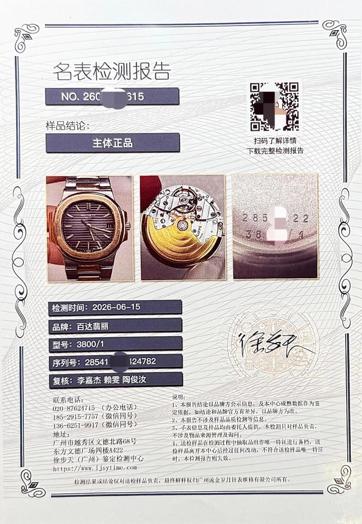 mingbiaodi authentication report 04
